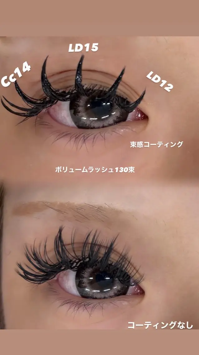 マツエク・マツパ 束感まつ毛 Lカール ボリュームラッシュ Linda しおんの眉毛・アイブロウイメージ
