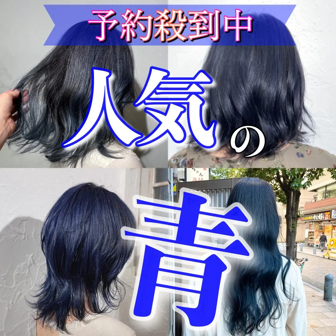 セミロング カラー 黒髪 ブルーカラー ブルーブラック ブルージュ グレージュ 新宿御苑前/ボブ 髪質改善Ryuseiのヘアスタイル