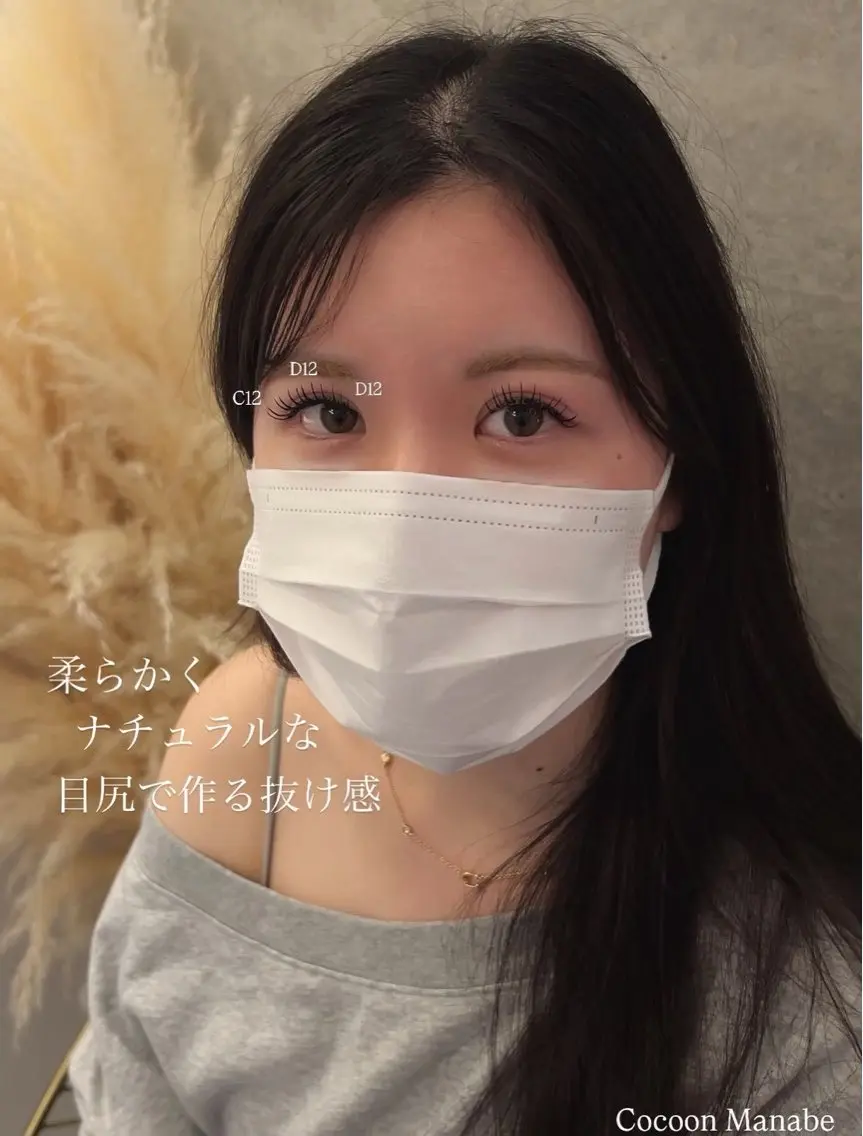 マツエク・マツパ マツエク Cocoon 店長 manabeのマツエク・マツパデザイン