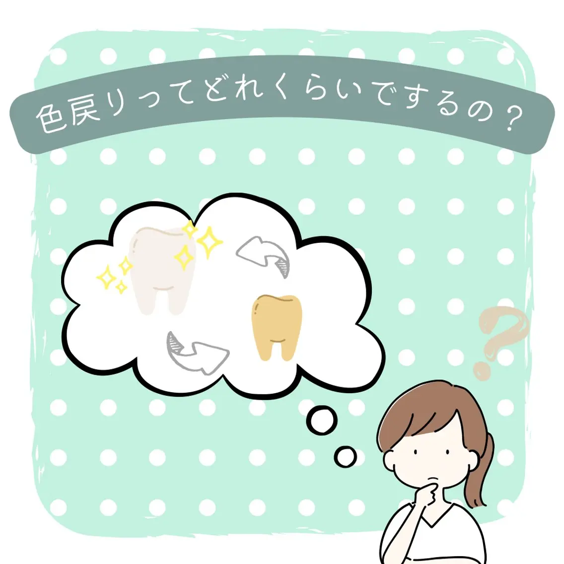 ホワイトニング ショップ津店のその他イメージ