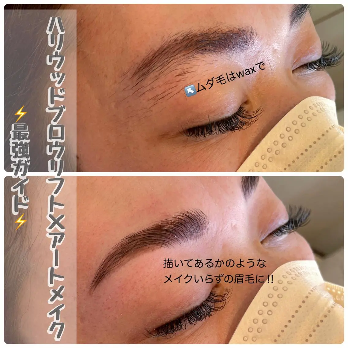 メンズ マツエク・マツパ アイブロウ ハリウッドブロウリフト ワックス脱毛 眉カット その他(アイブロウ) 電髪倶楽部✂️ 〜美膳〜YUKIの眉毛・アイブロウイメージ