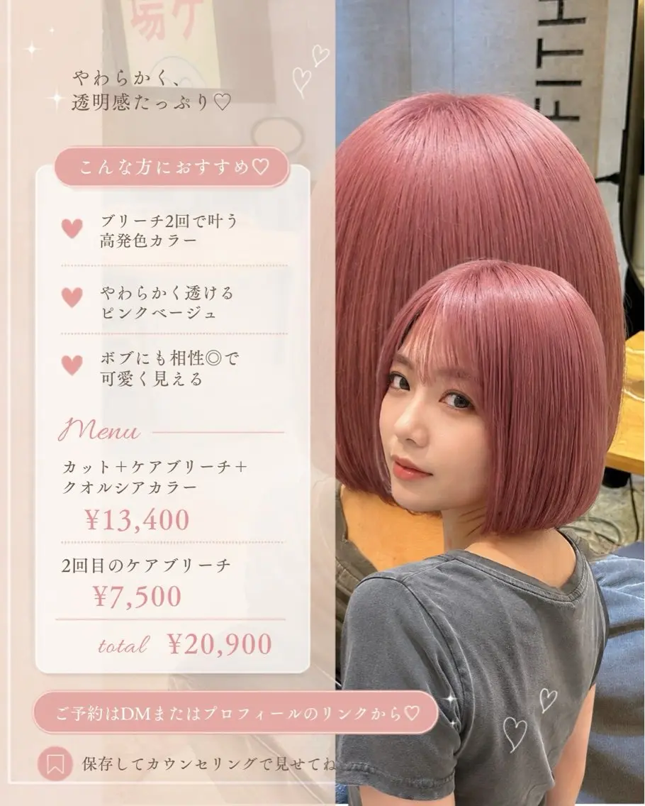 ショート カラー ベージュカラー ブリーチ ケアブリーチ ピンクカラー ピンクベージュ ヘアカラー ハイレイヤー✖️髪質 改善カラーmeguのヘアスタイル