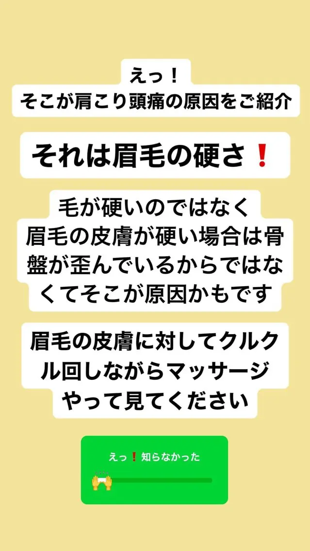 肩こり頭痛さようなら 整体カタギリのエステ・リラクイメージ