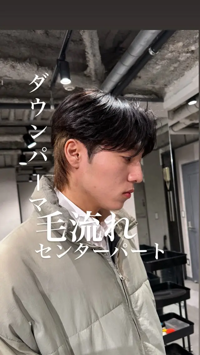 静岡最安🉐【メンズカット+ダウンパーマ】カットモデル/眉毛カット［センターパート.シースルーのみ］韓国ヘア/似合わせの写真