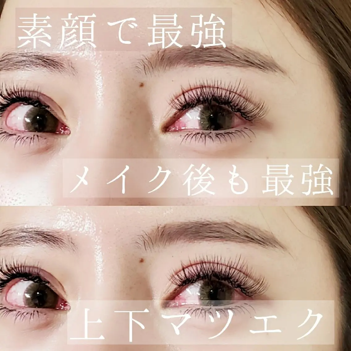 マツエク・マツパ 付け放題 ME Beauty 大通りのマツエク・マツパデザイン