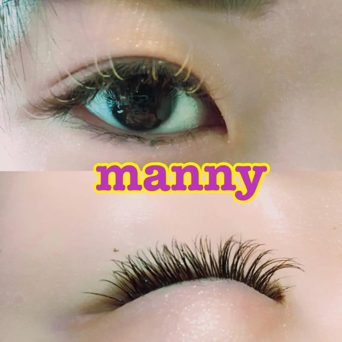 マツエク・マツパ Cカール カラーマツエク manny eyelashのマツエク・マツパデザイン