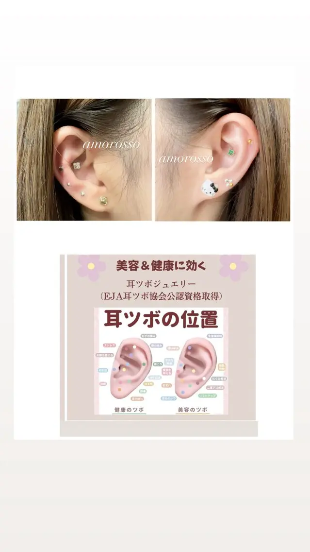 耳つぼジュエリー💎10粒以内💍単品メニュー【まつ毛や眉毛もされるお客様は300円引き】の写真