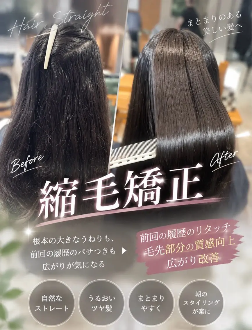 ロング 髪質改善／美髪矯正／ 美髪カラー／笹沼大宮のヘアスタイル