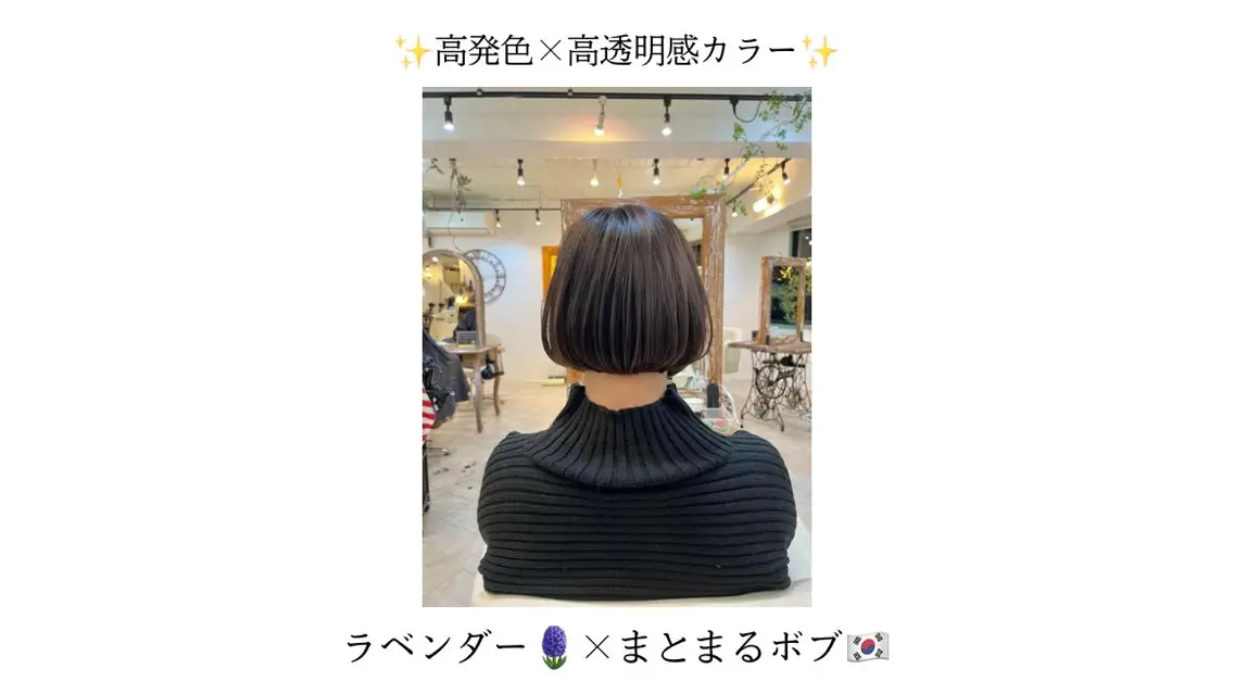 ミディアム カット ヘアカラー トリートメント 本場の韓国ヘア 🇰🇷チ・ヨンジュのヘアスタイル