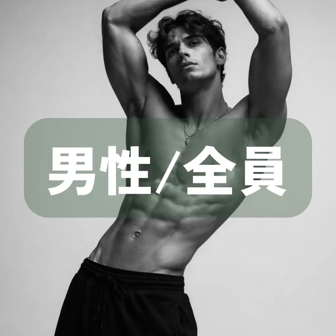 【男性再来】ミニモ限定☆ブラジリアンワックスVIO脱毛☆LINE追加必須☆の写真