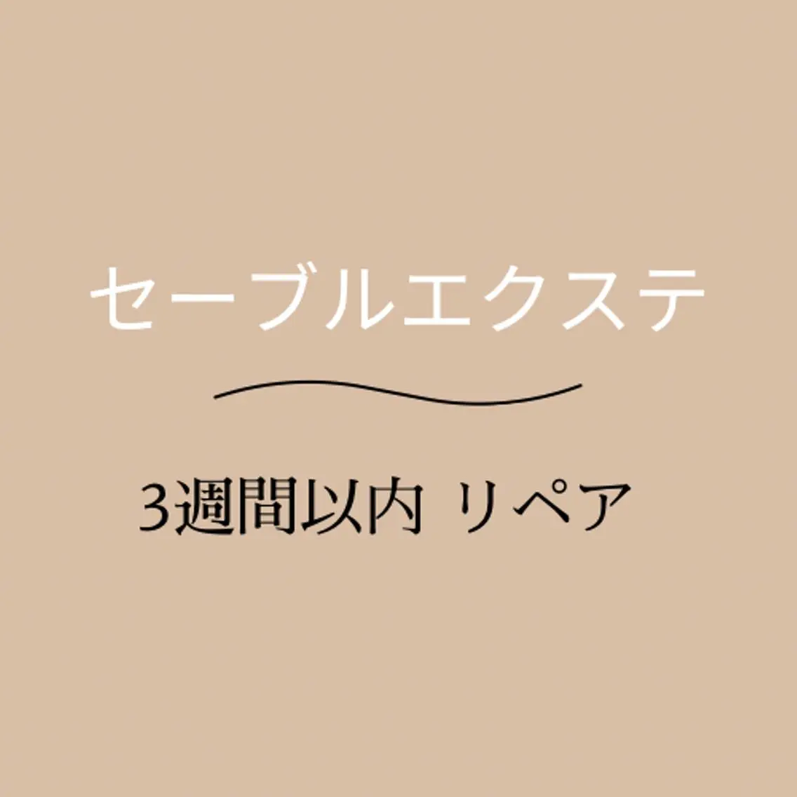 マツエク・マツパ eyelist 🤍jasのマツエク・マツパデザイン