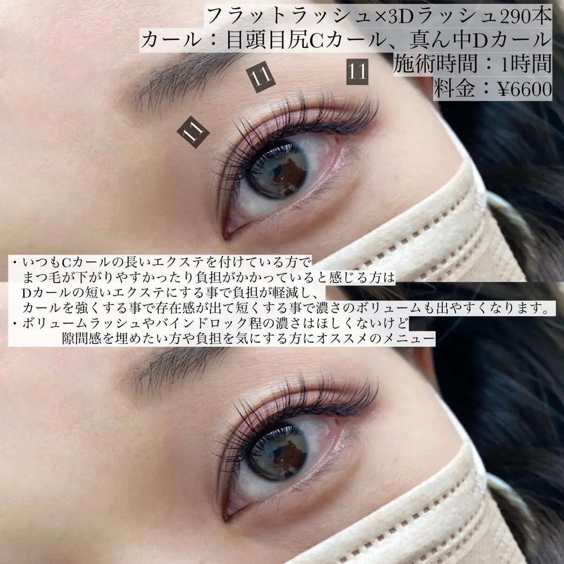 マツエク・マツパ Eyelash salon u'iのマツエク・マツパデザイン