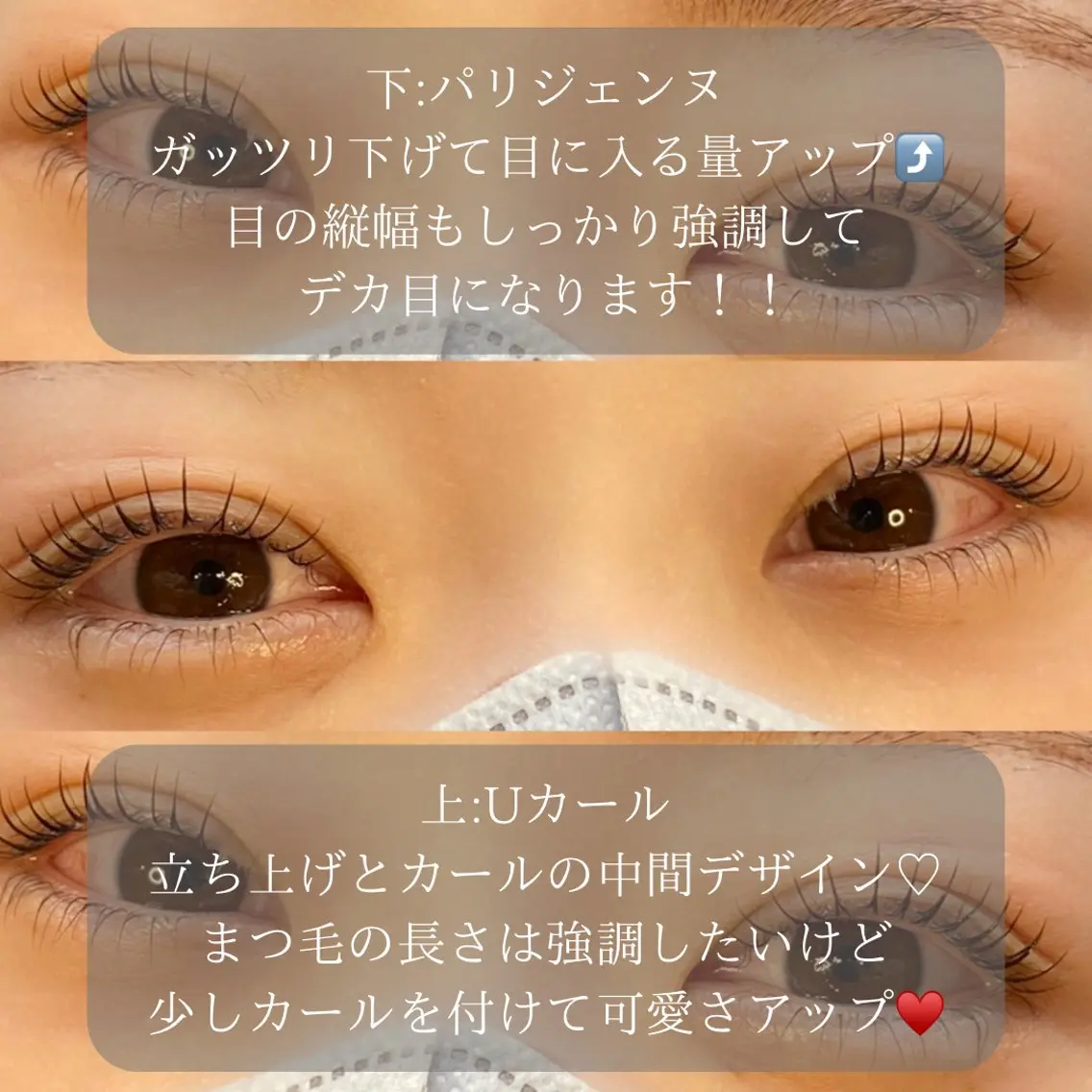 マツエク・マツパ まつげパーマ 下まつげエクステ マツパ 宮川 聖可のマツエク・マツパデザイン