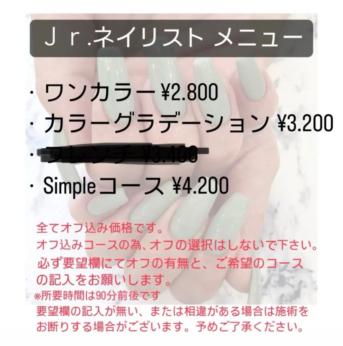 〖20日〜31日限定〗Jrコース~3つのコースからお選び下さい💅🌈~の写真