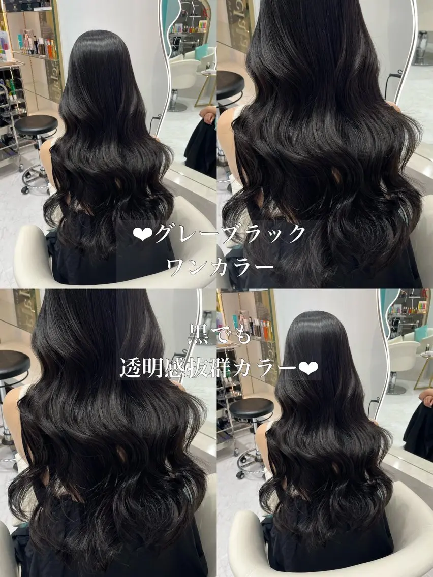 ロング カラー 黒髪 透明感カラー グレーブラック カット ヘアカラー トリートメント 𝑹𝒊𝒉𝒐🎀 名駅/大人韓国ヘアのヘアスタイル