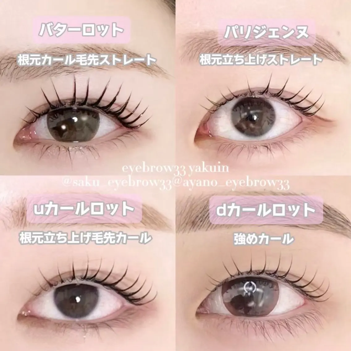 マツエク・マツパ heileebro wのマツエク・マツパデザイン