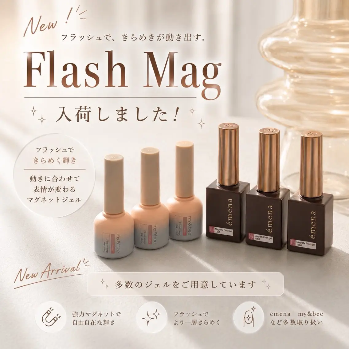 ネイル フラッシュネイル フラッシュマグ ジェルネイル マグネットネイル THE BALM🤍 金宮のネイルデザイン