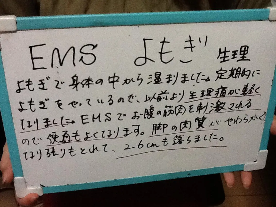 代謝アップ★よもぎ蒸し★冷え 生理痛  肩こり不眠 むくみ 美肌の写真