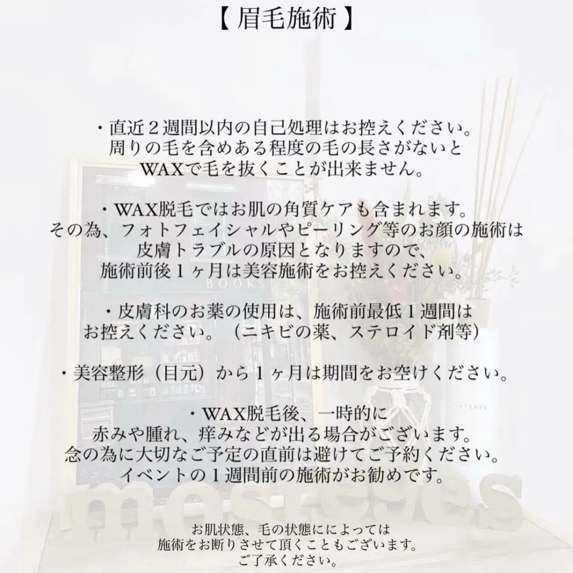アイブロウ 栗原 はのんの眉毛・アイブロウイメージ