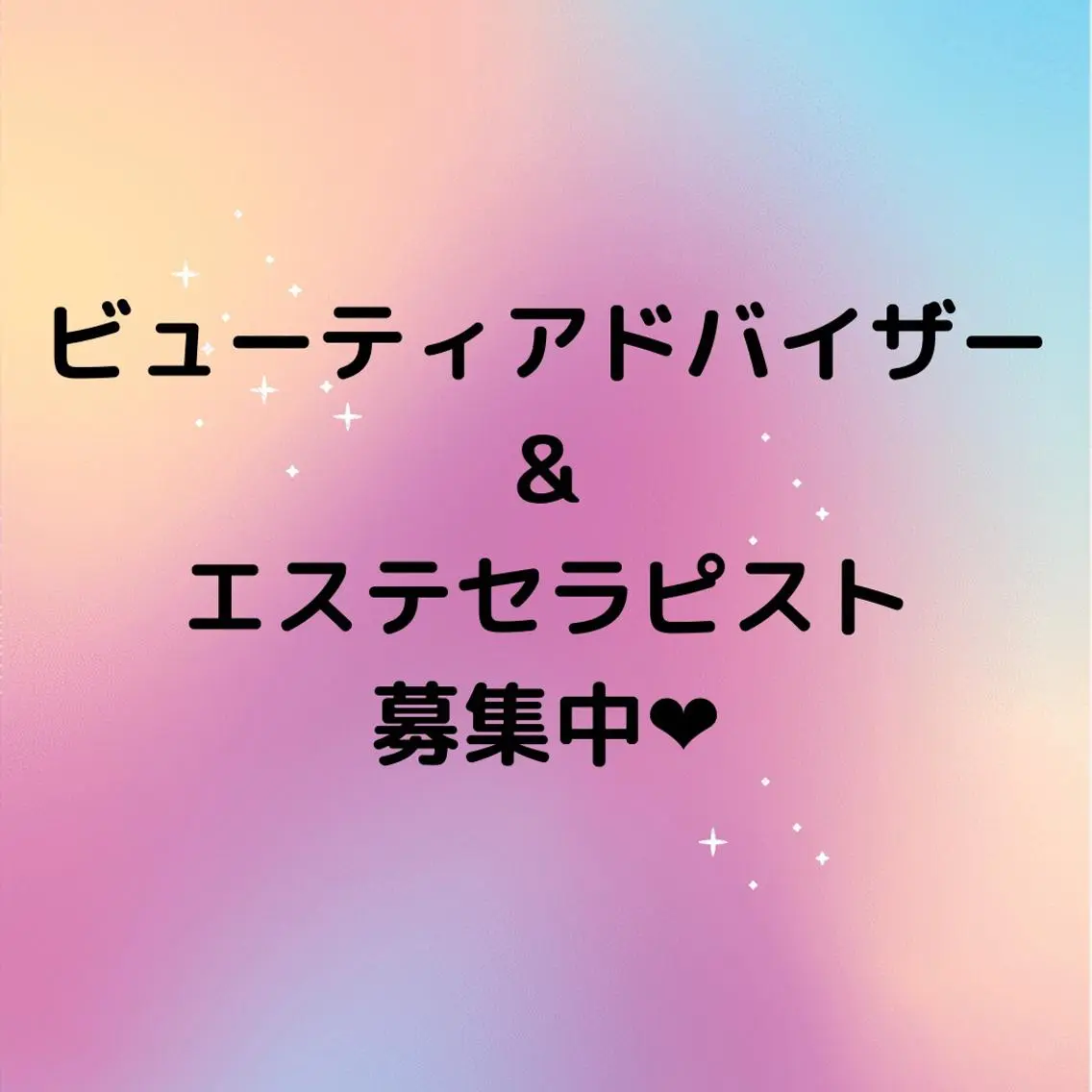 浜松よもぎ蒸し/温活 /メナード認定サロンのエステ・リラクイメージ