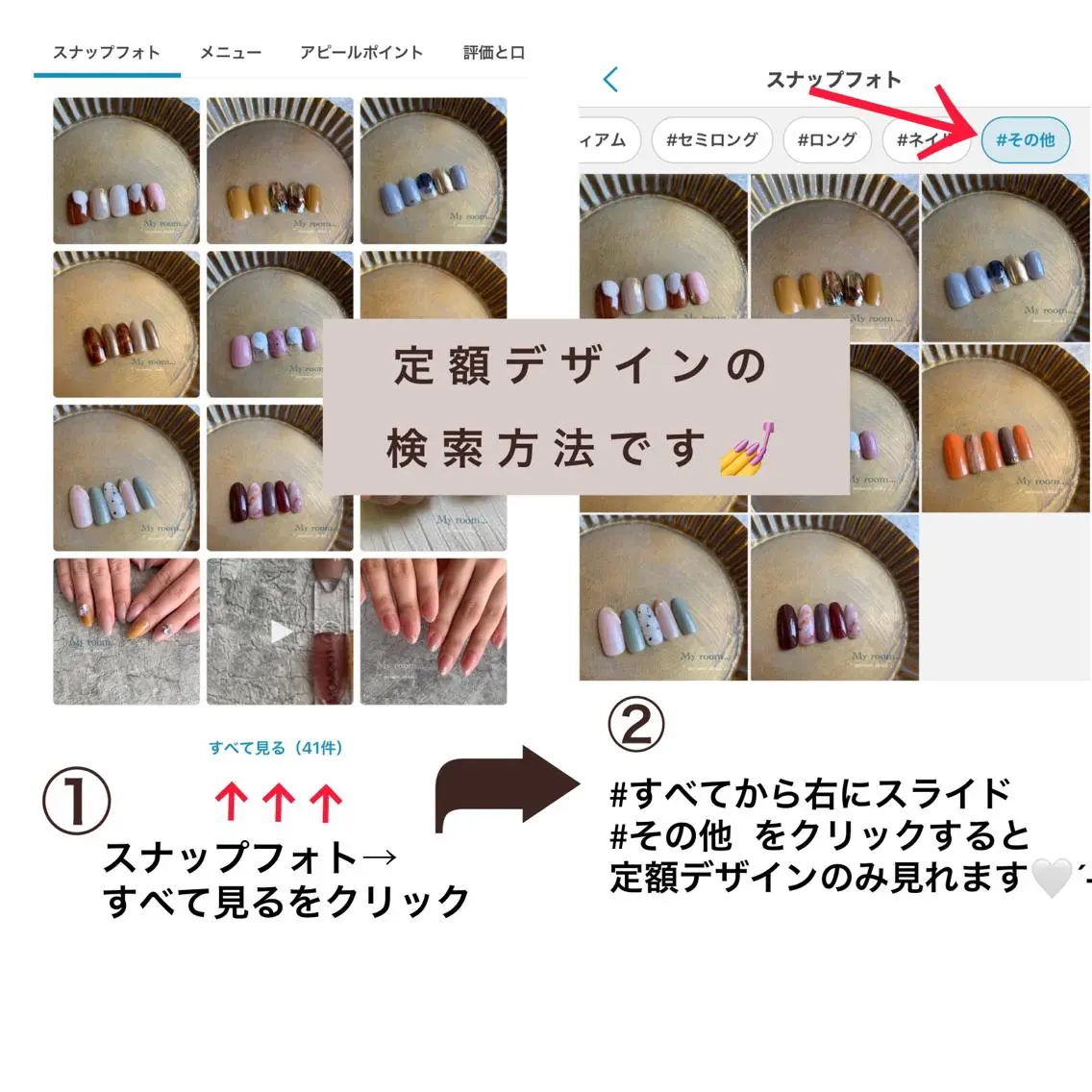 ネイル ネイル・ハーブ Amua.新宿御苑のエステ・リラクイメージ