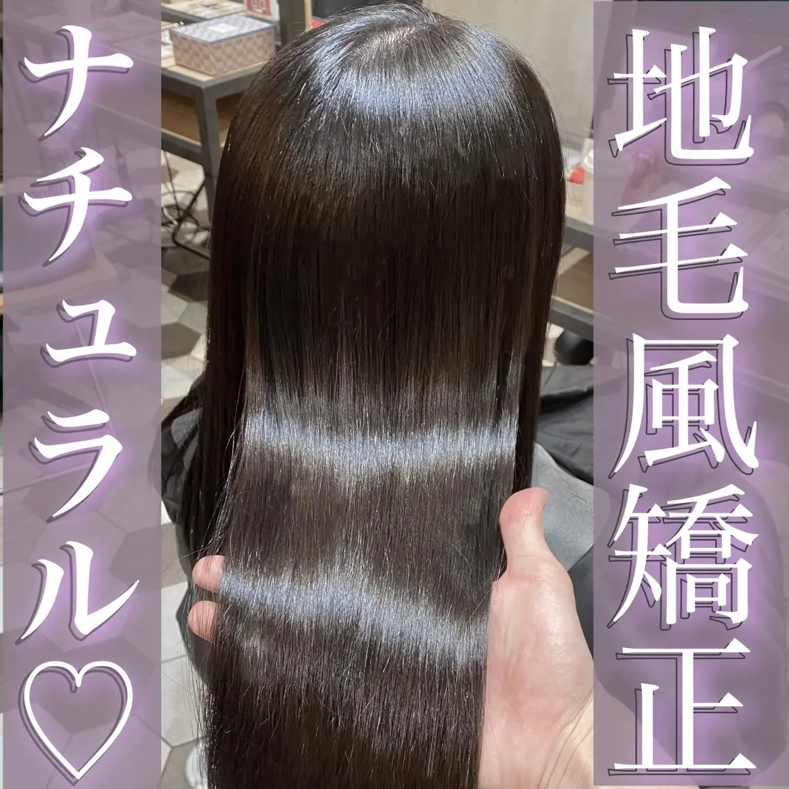 ロング 梅田🫧髪質改善 縮毛矯正🫧村上蒼生のヘアスタイル