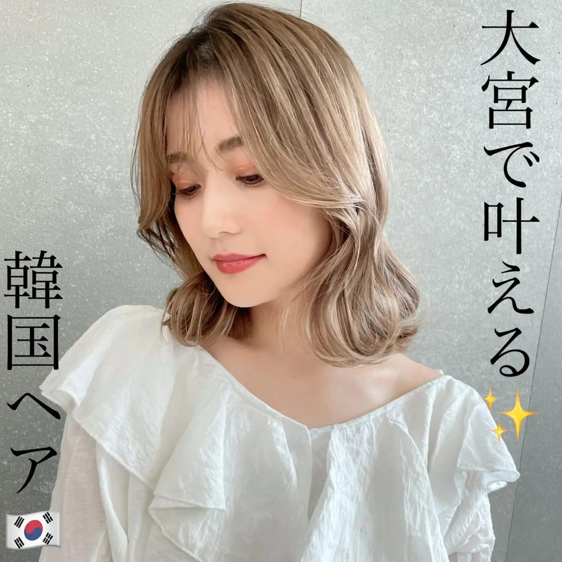 ミディアム カット ヘアカラー トリートメント 山本翔一郎 韓国顔周りレイヤーのヘアスタイル