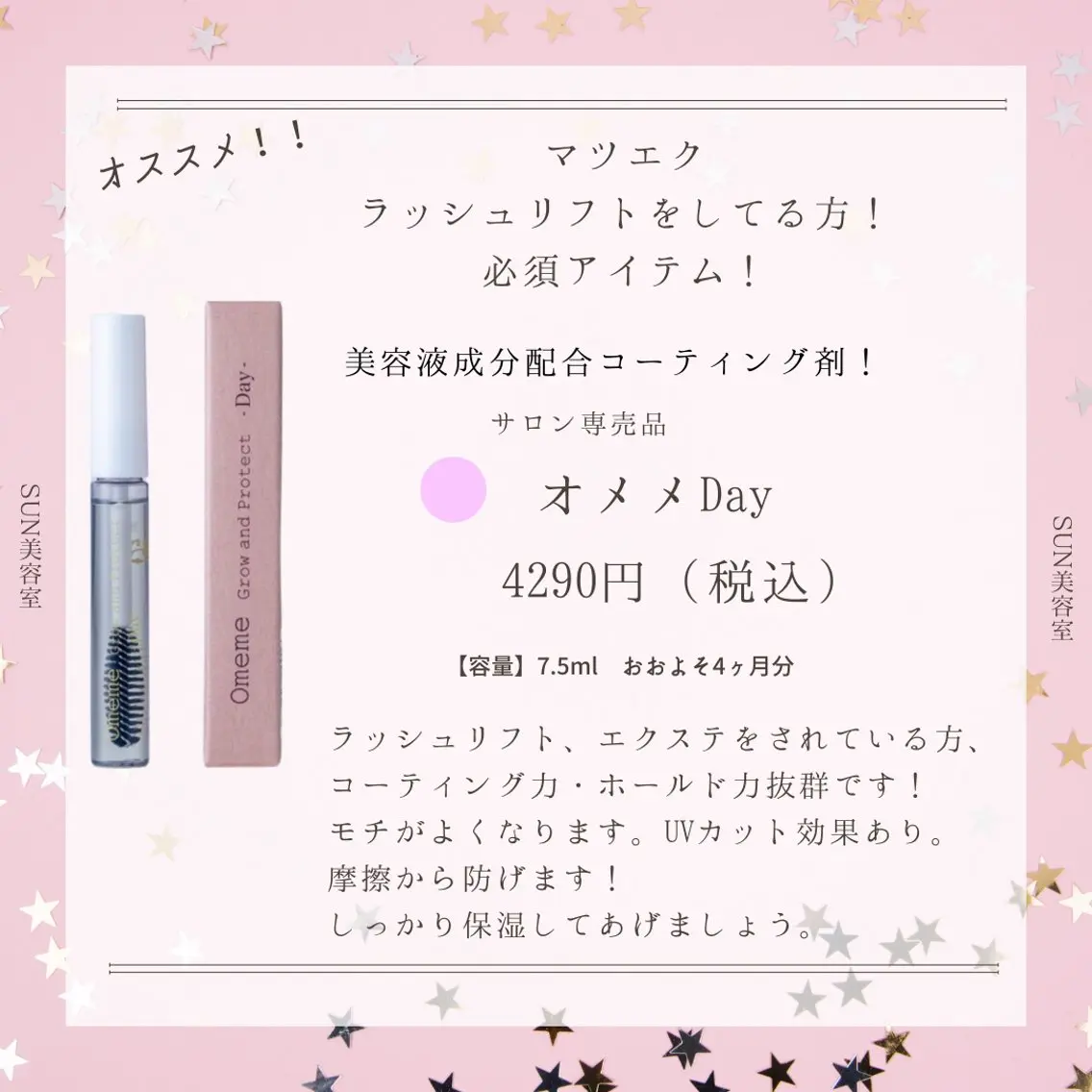 サン美容室 ♡の眉毛・アイブロウイメージ