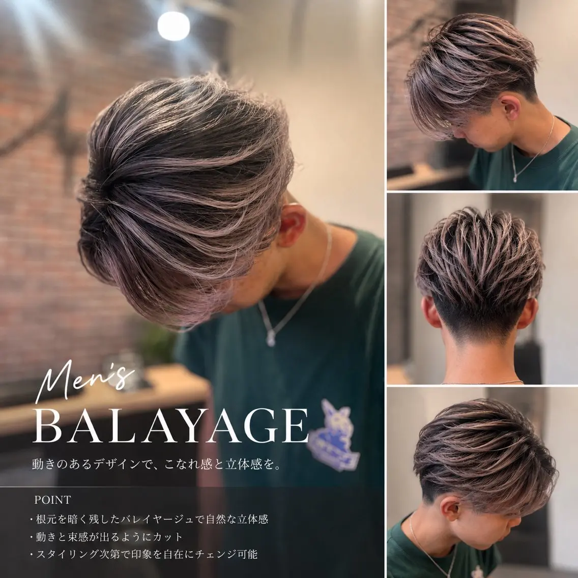 【OPEN記念🔱海外風🏄♂️】メンズ限定!カット×外国人風バレイヤージュの写真