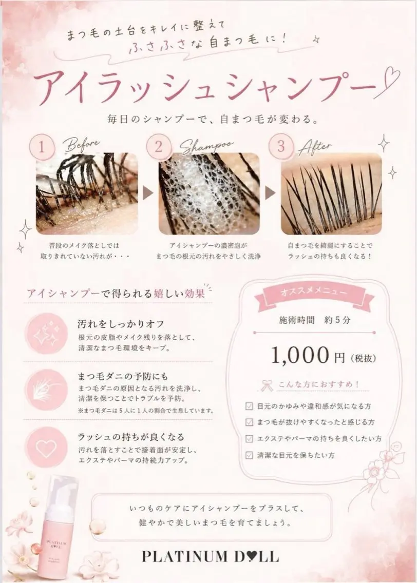 マツエク・マツパ プラチナムドール栄 airiのネイルデザイン
