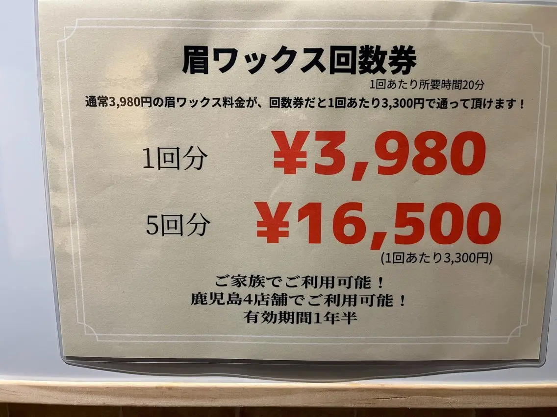 アイブロウ 眉毛ワックス脱毛 ワックス脱毛 若松 絵美のマツエク・マツパデザイン