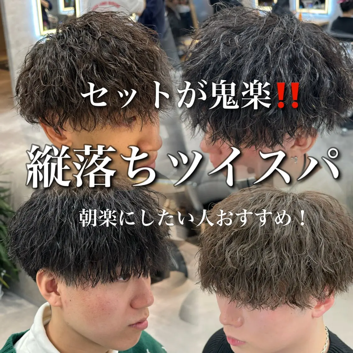 カラー パーマ メンズ カット パーマ 札幌メンズ指名 No. 1/光👑のヘアスタイル