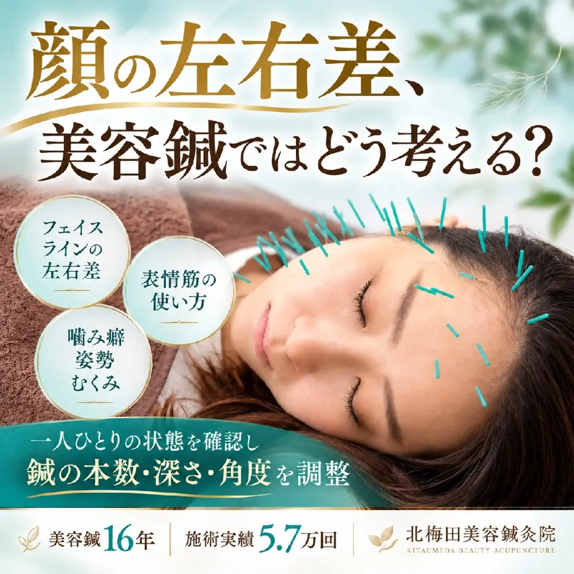 エステ リラク 美容鍼マイスター 川村　淳のエステ・リラクイメージ