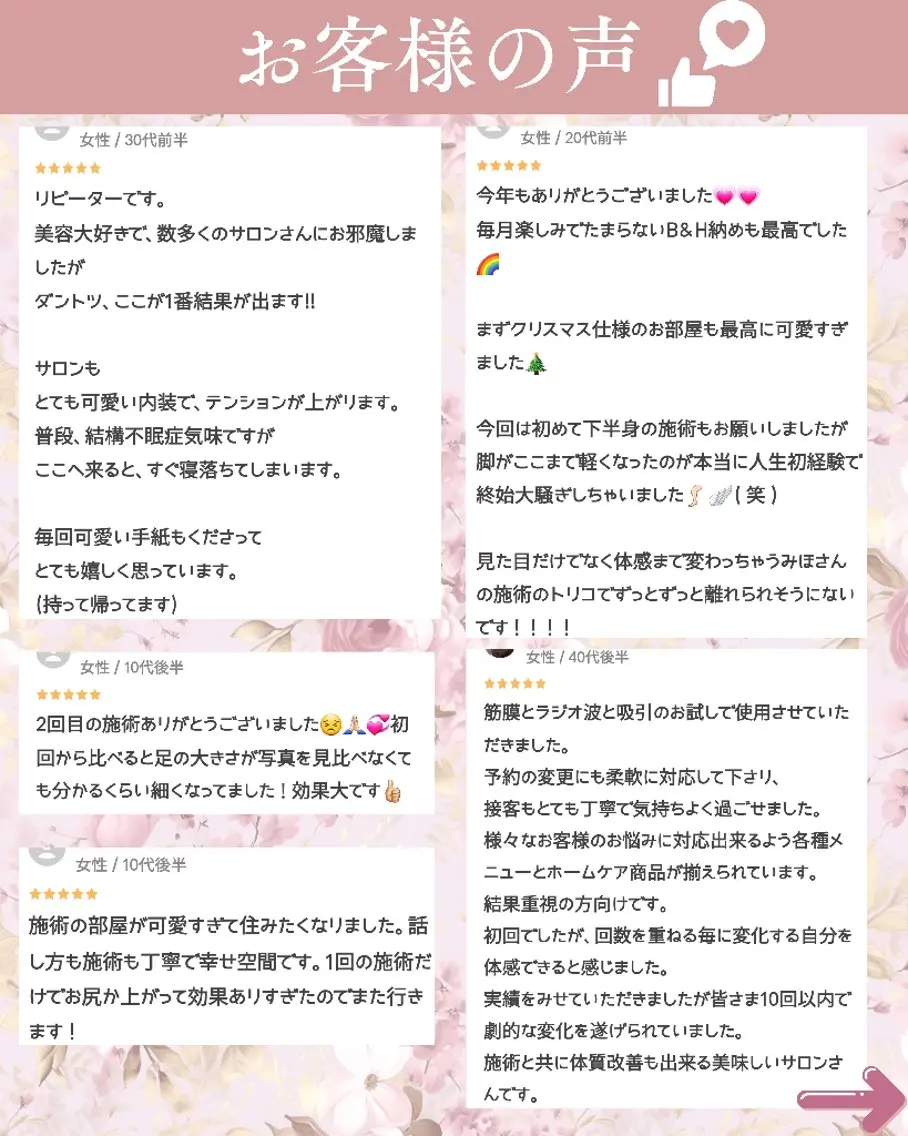 エステ リラク 痩身ハーブピーリング 筋膜リリース☆B&Hのエステ・リラクイメージ