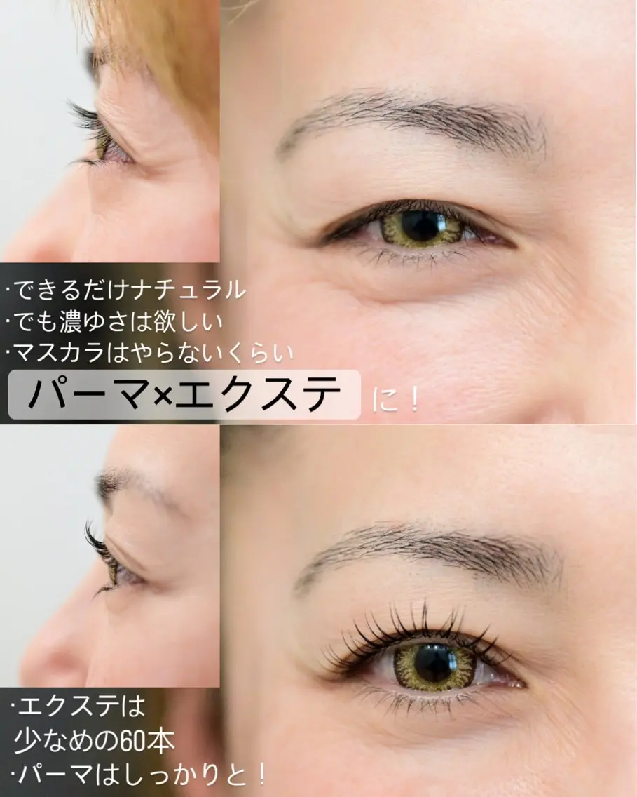 フラットラッシュ80×毛髪ケアまつ毛パーマの写真