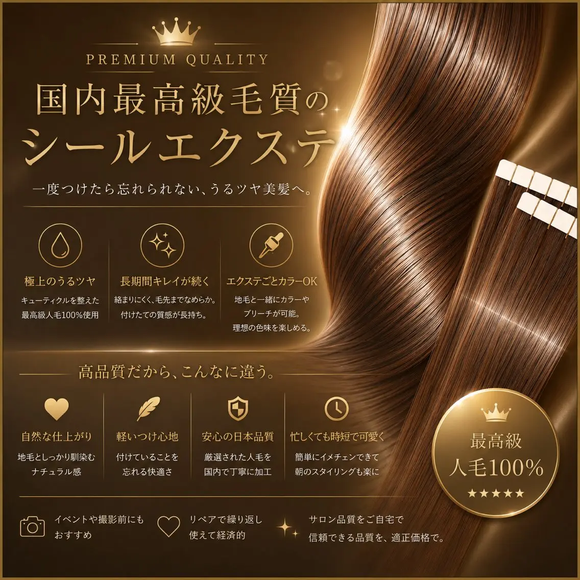 ロング カラー シールエクステ ハイトーンカラー エクステ ヘアカラー エクステ シールエクステ特化 ハイトーン、NANAのヘアスタイル