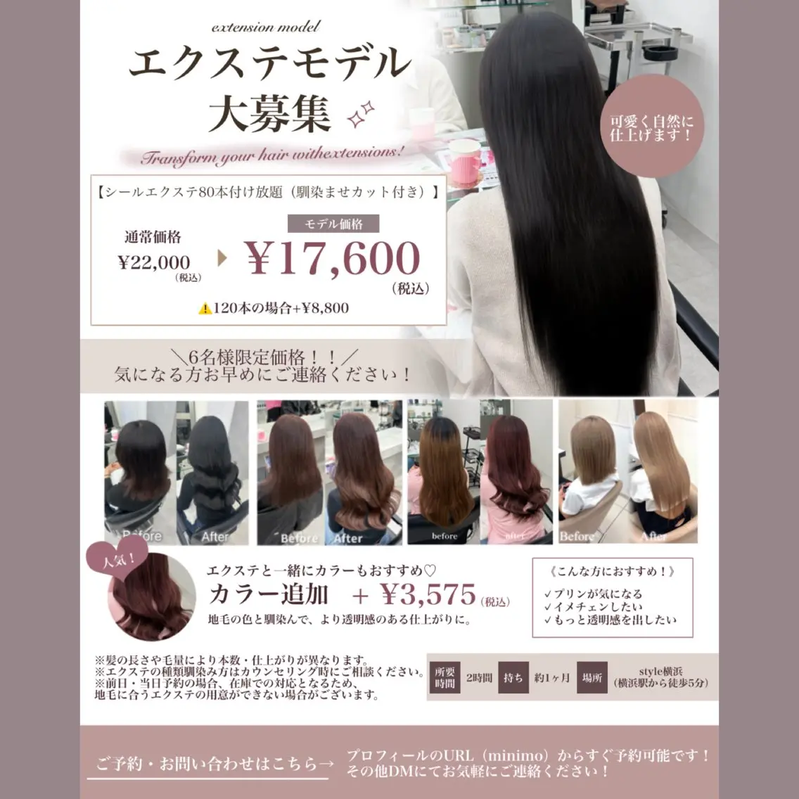 エクステ カラー/エクステ/ アレンジ/ゆう🩷のヘアスタイル