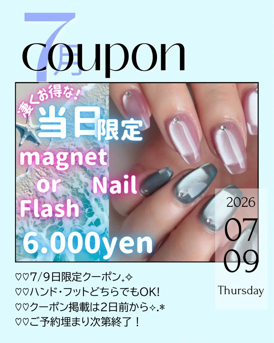 7/7日、9日限定クーポン‼️🌸マグネットネイルワンカラー💅🏻新規off無料の写真