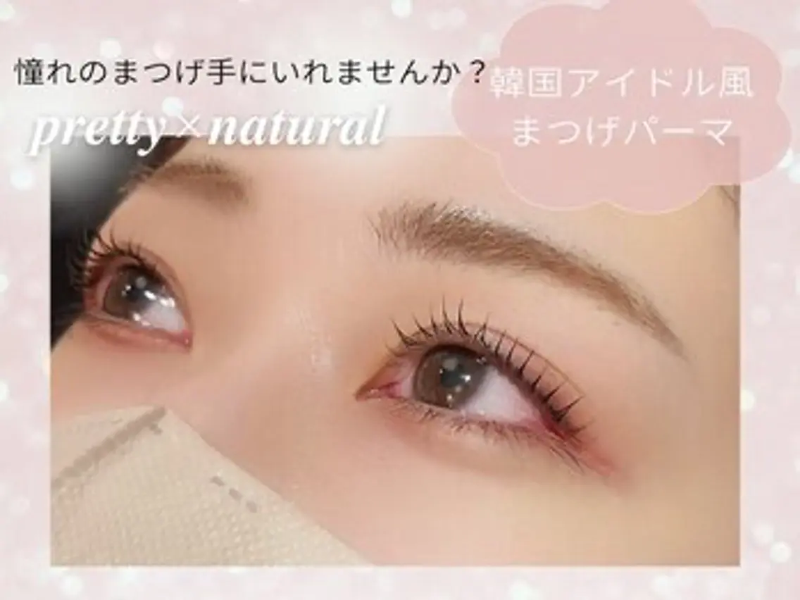 マツエク・マツパ 束感まつ毛 韓国風マツエク ナチュラル まつげパーマ💛 MARIKOのマツエク・マツパデザイン