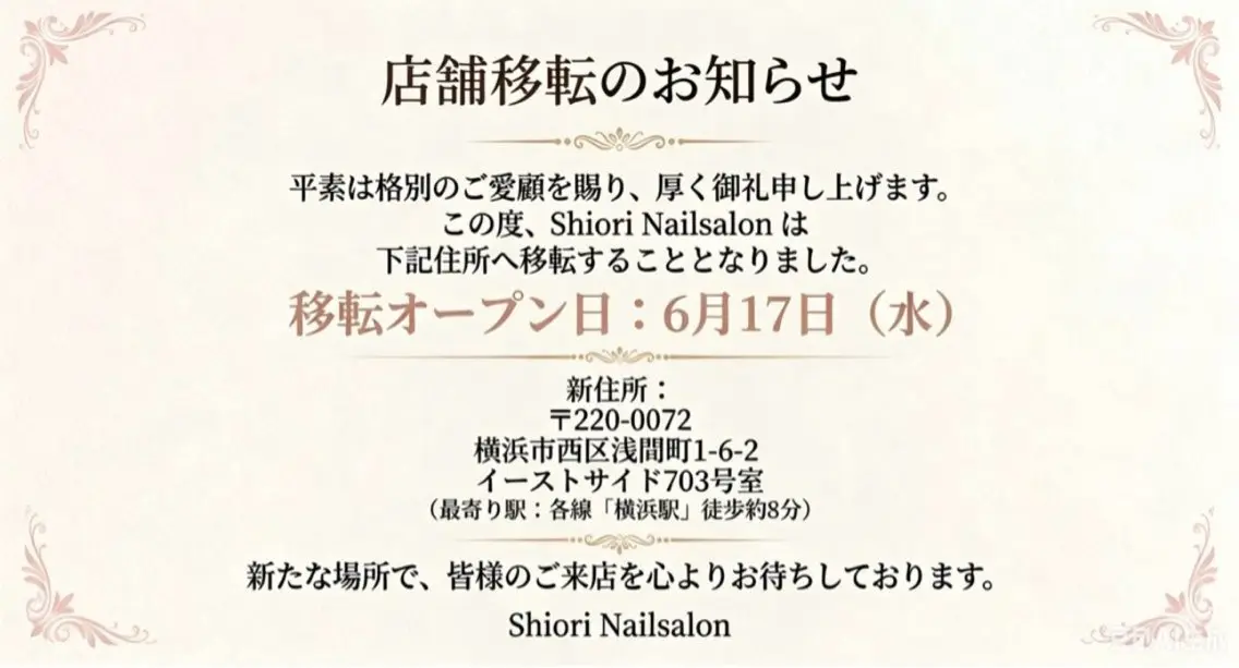 Shiori Nail salonのネイルデザイン