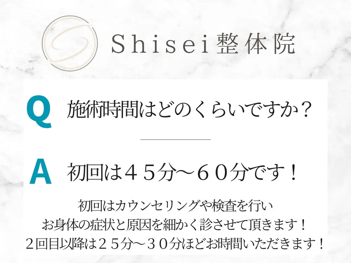 Shisei整体院 【依田治輝】のエステ・リラクイメージ