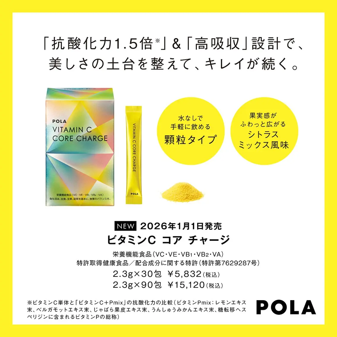 POLA 小倉駅前店 本間のエステ・リラクイメージ