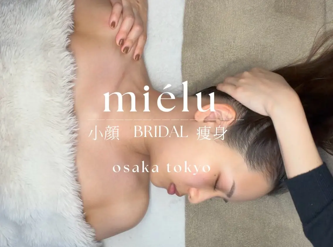 小顔矯正|痩身 miélusalonのエステ・リラクイメージ
