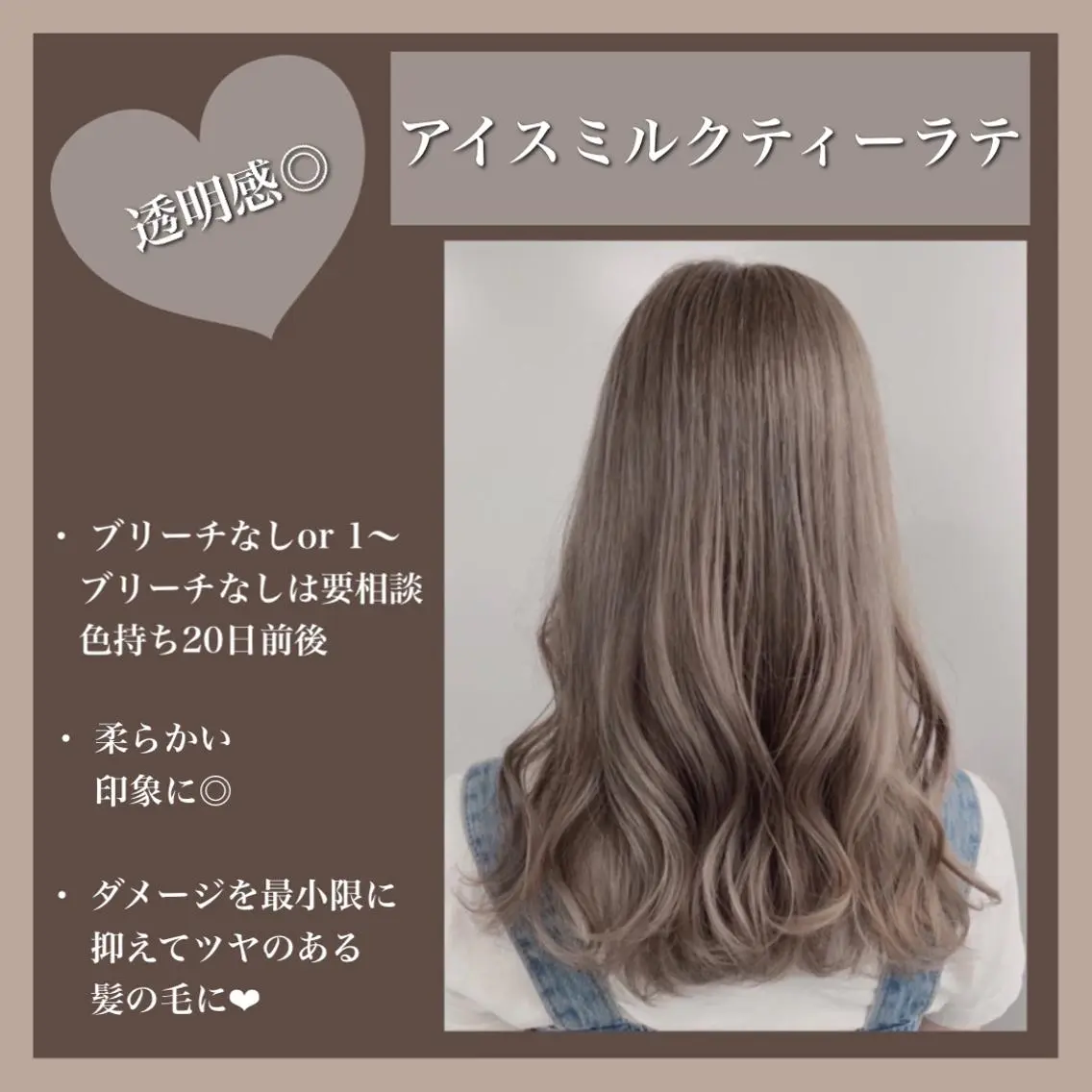 ロング 切りっぱなしボブ アッシュ ケアカラー ピンクブラウン ボブ ヘアカラー 美髪/透明感カラー 菅原弘行のヘアスタイル
