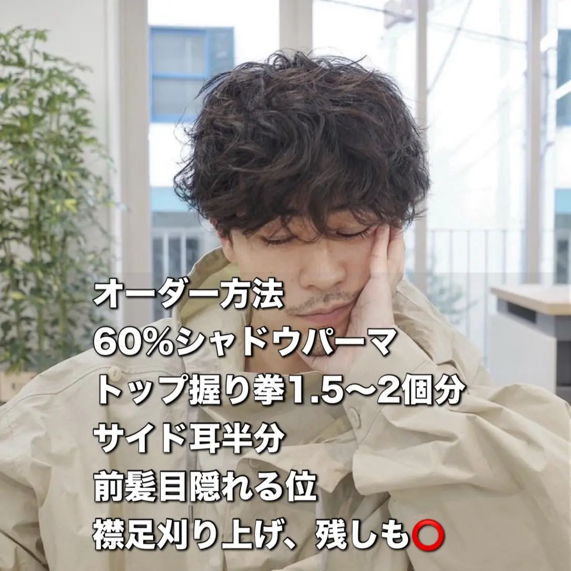 カラー パーマ メンズ カット パーマ メンズ特化 👑YUTAのヘアスタイル