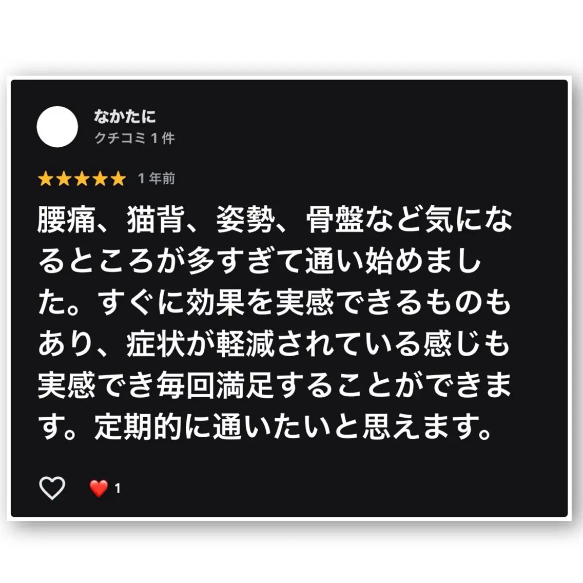エステ リラク 髙阪 英彦のエステ・リラクイメージ