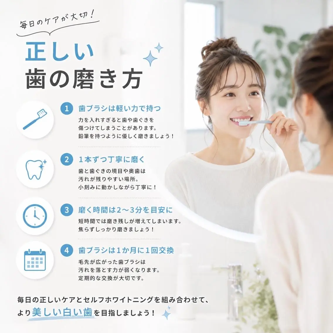 エステ リラク ホワイトニング ショップ船橋2号店のエステ・リラクイメージ