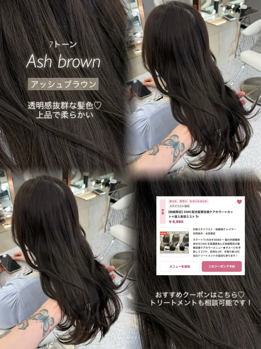セミロング カラー ブリーチ ダブルカラー ブリーチなしカラー 韓国風ヘア トリートメント カット ヘアカラー トリートメント 大宮レイヤーカット ハッシュ　柏崎颯刀のヘアスタイル