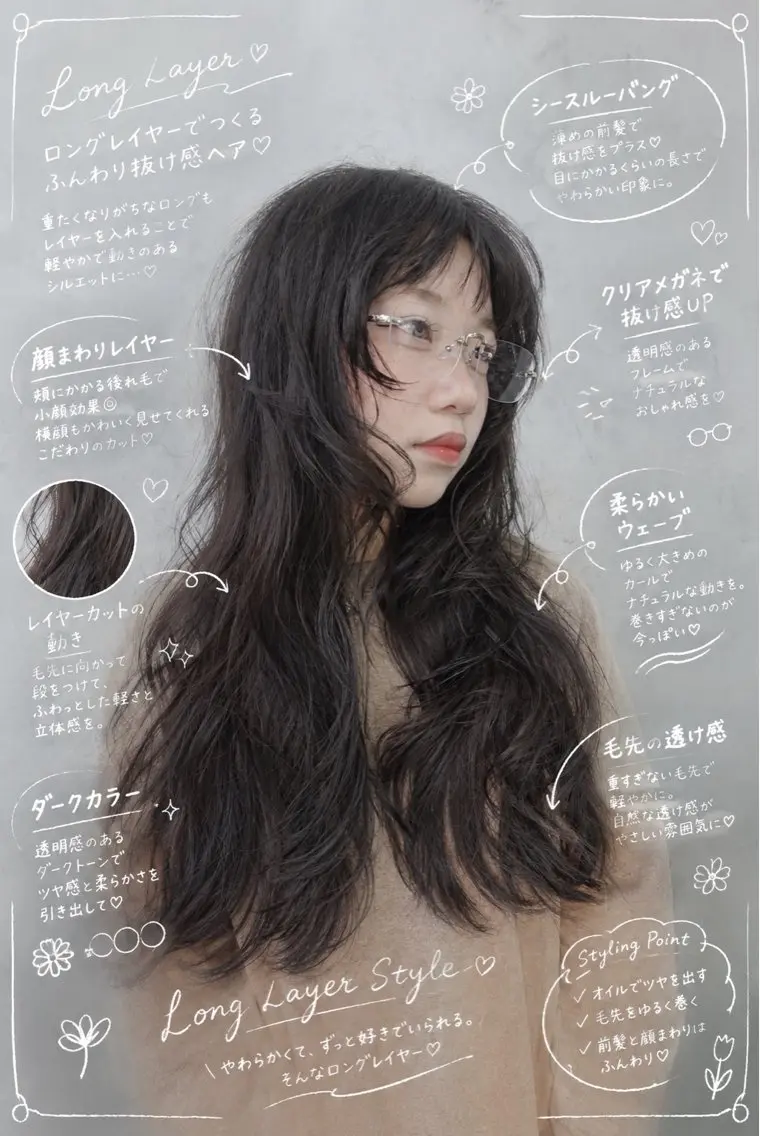 ロング カラー 透明感カラー レイヤーカット カット ヘアカラー トリートメント 🌿透明感カラー レイヤーカットのヘアスタイル