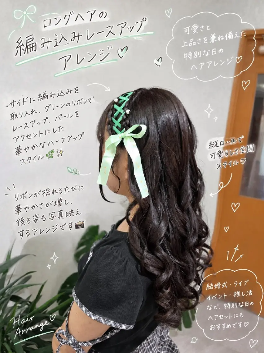ロング ヘアアレンジ ヘアセット ヘアセットサロン 渥美寿美翔のその他イメージ